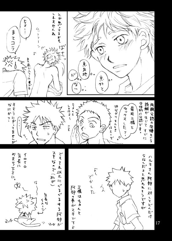 Abe Maintenance e Youkoso page 9 full