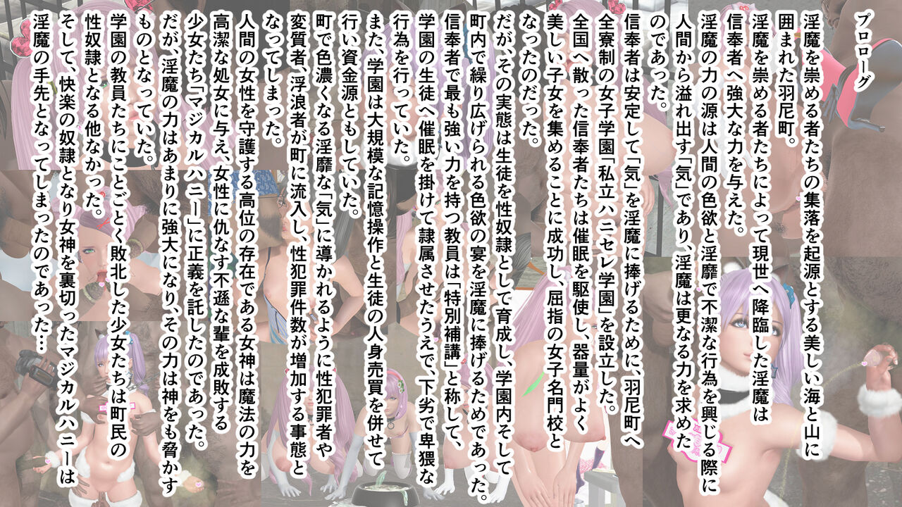魔法少女姉妹 肉便器育成計画 page 2 full