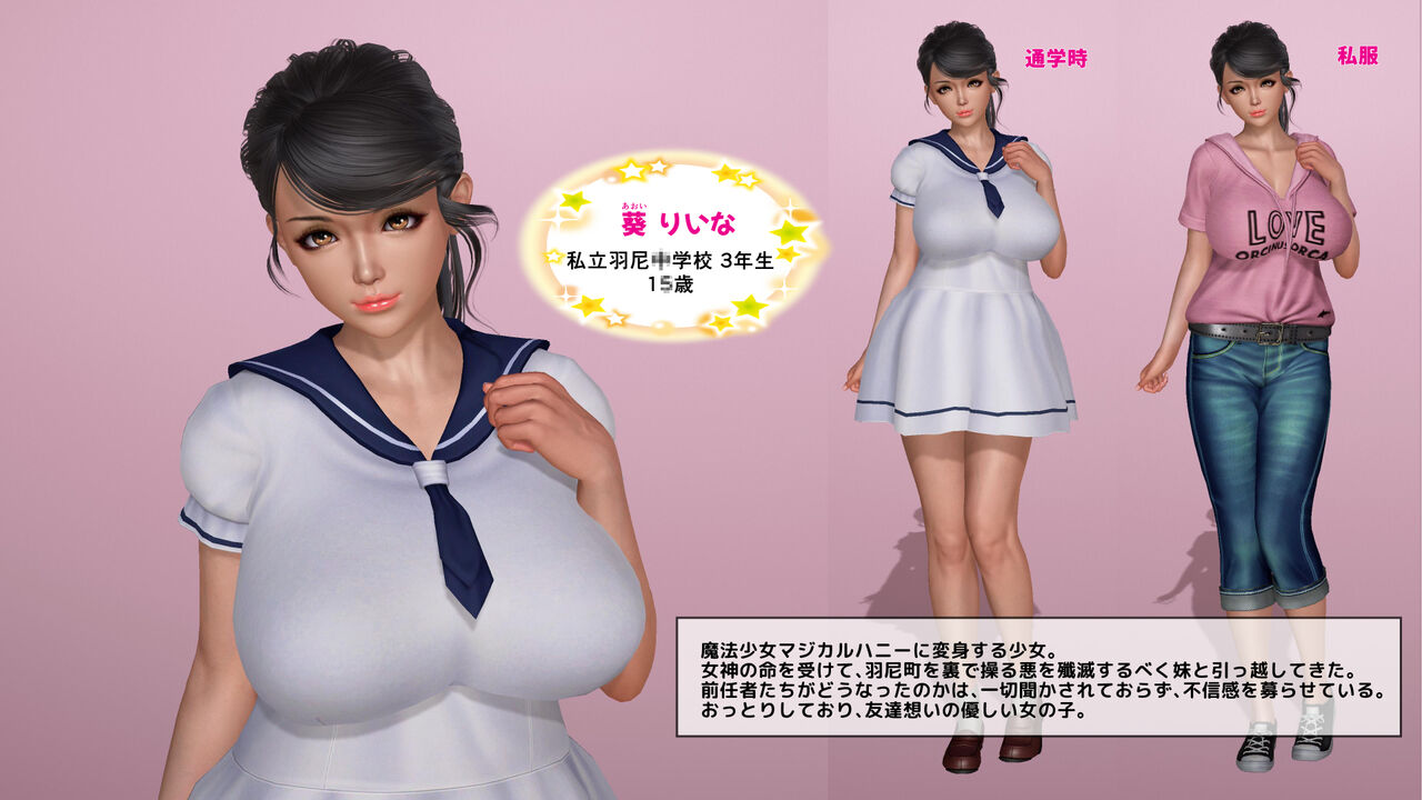 魔法少女姉妹 肉便器育成計画 page 4 full