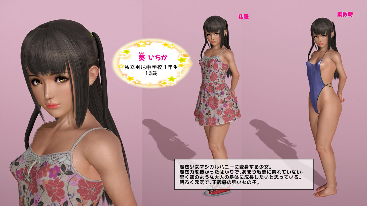 魔法少女姉妹 肉便器育成計画 page 6 full