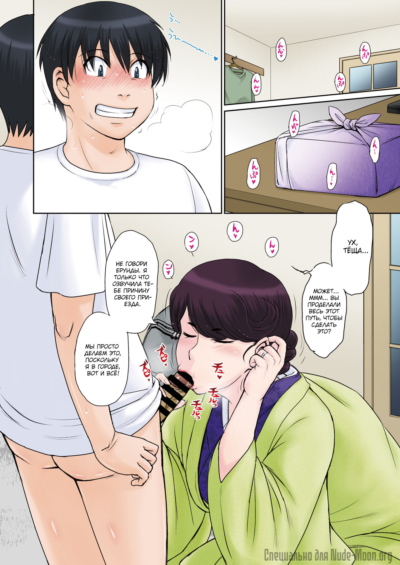 Kyuuke No Shiren 2 | An Ancient Family's Test 2 page 4 full