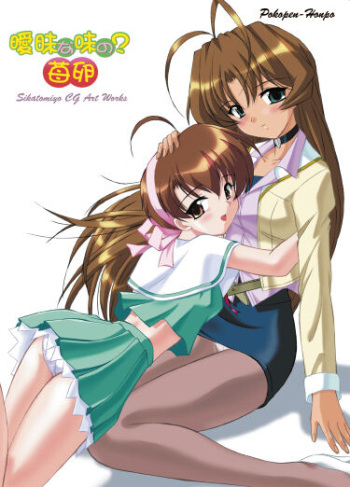 Aimai na Aji no? Ichigo Tamago cover