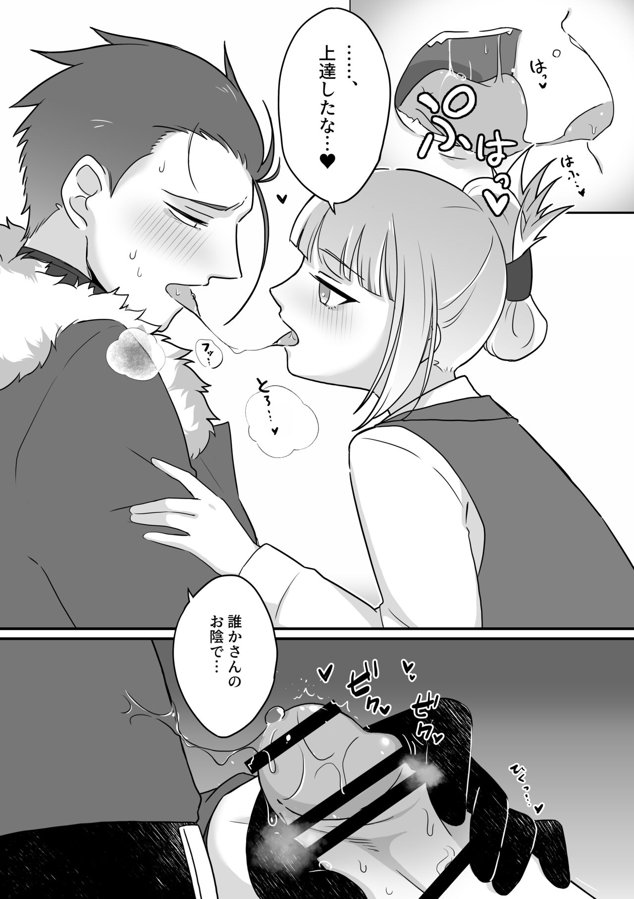 Tsuma no xxx ga Ooki Sugiru! page 10 full
