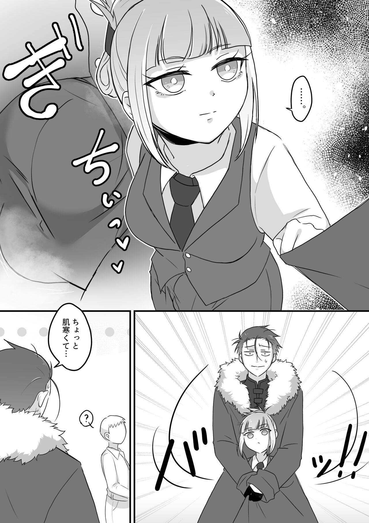Tsuma no xxx ga Ooki Sugiru! page 5 full
