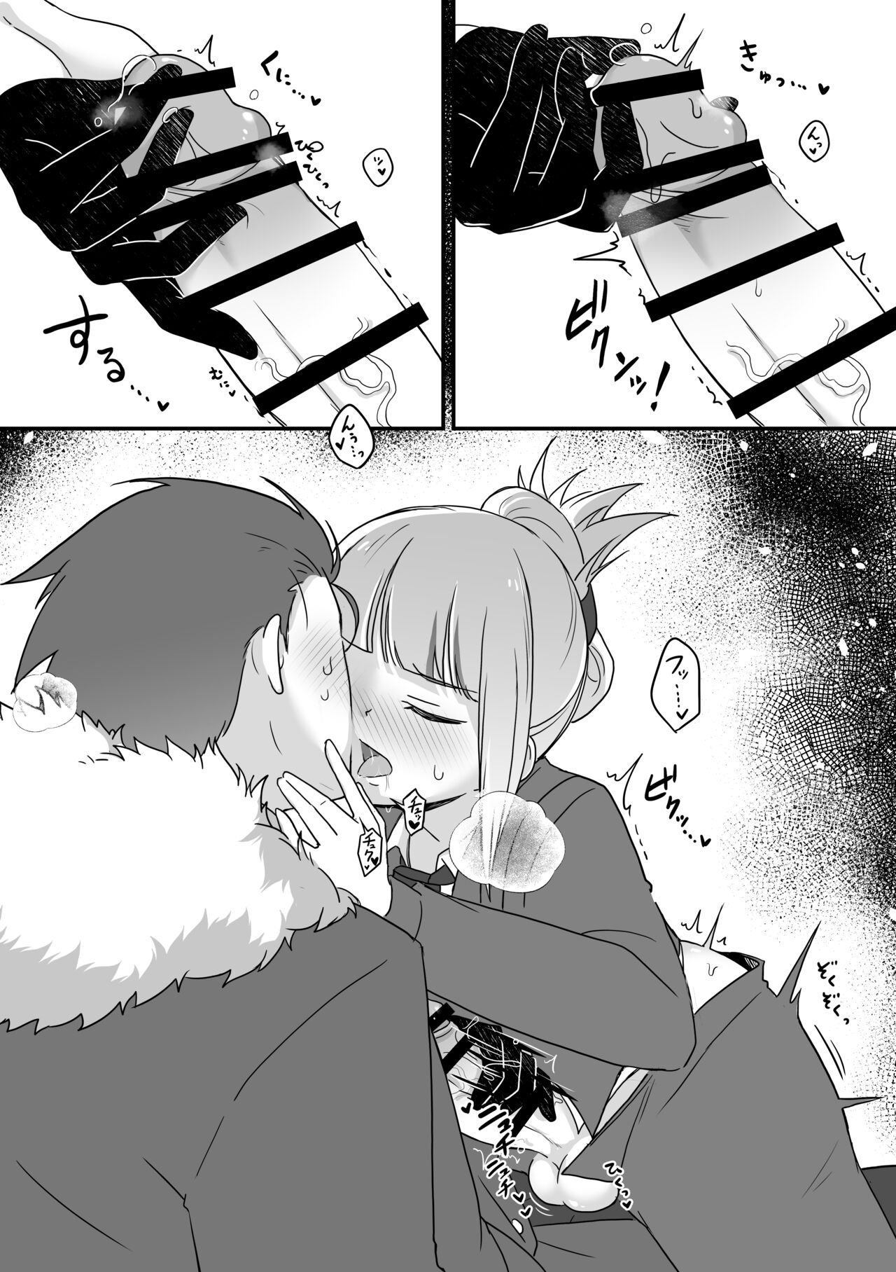 Tsuma no xxx ga Ooki Sugiru! page 9 full