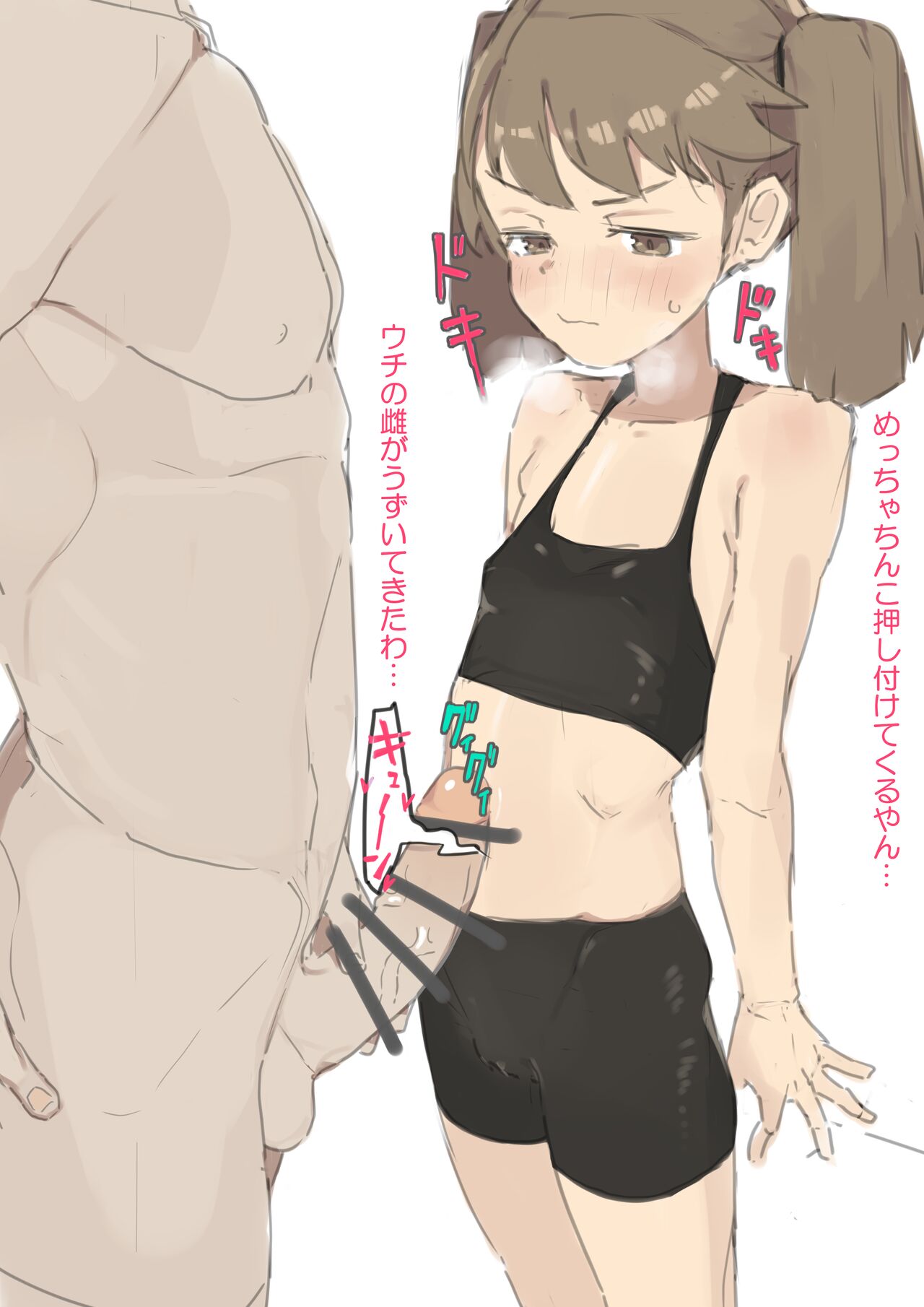 Usugi  no  Ryuujou-chan to Itasu 1 page 4 full