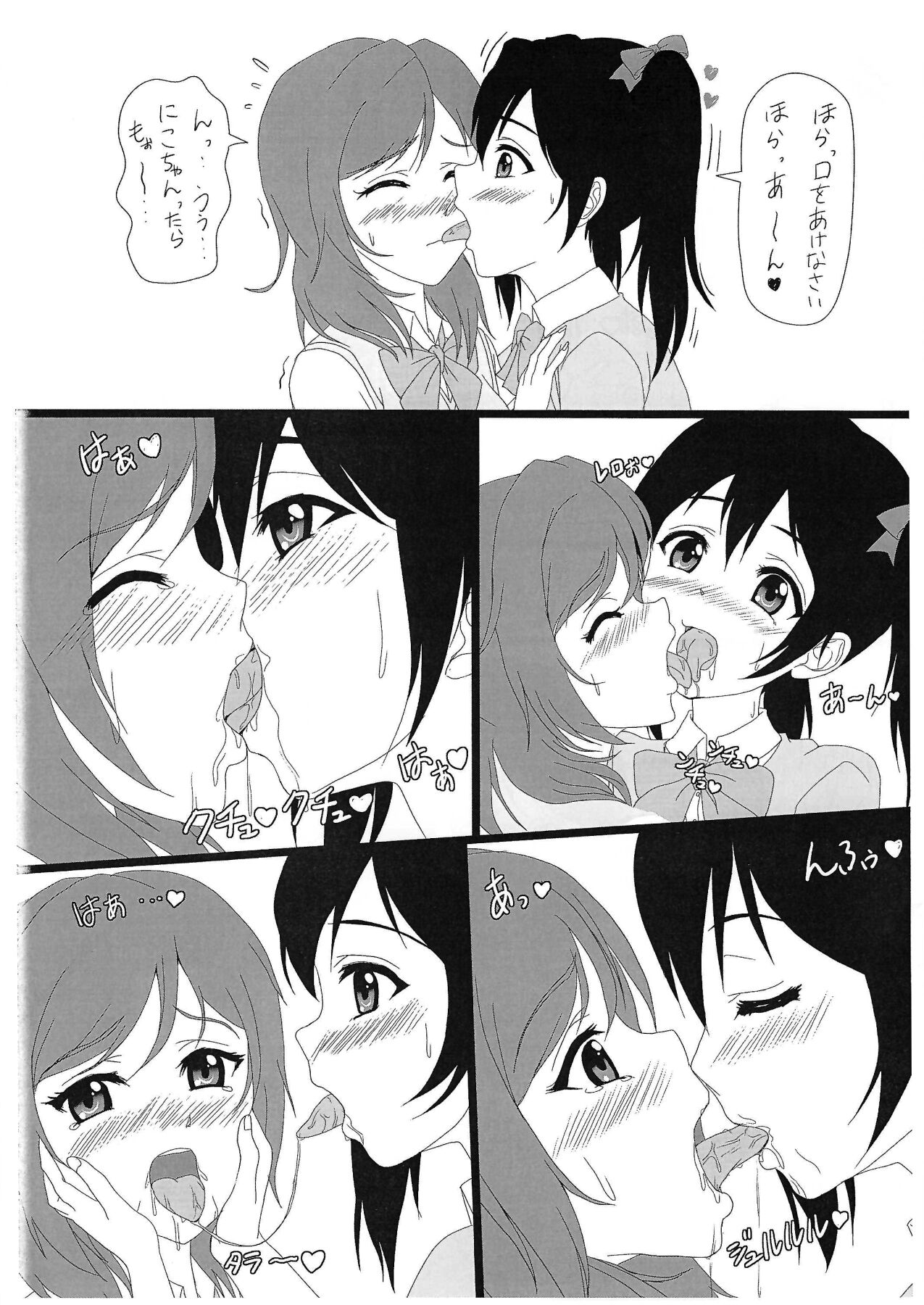 【Copy magazine】Maki-chan to H Shitai yo page 3 full