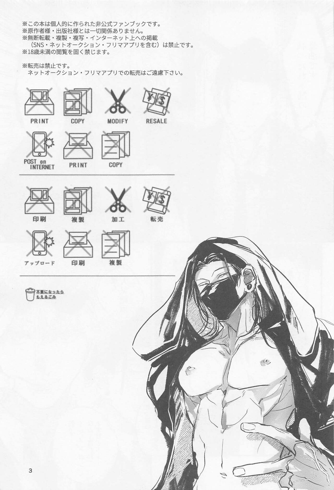 PRIVATE page 2 full