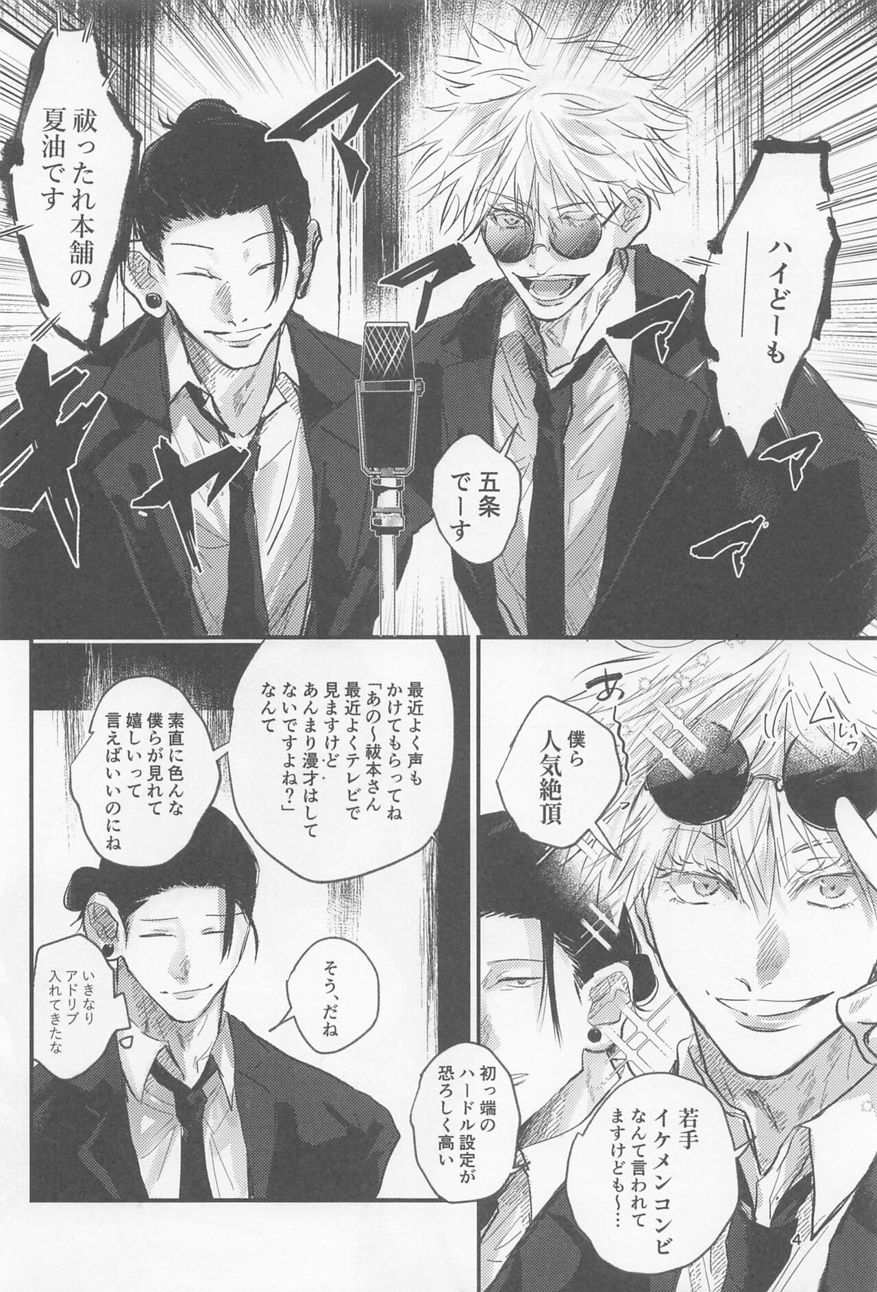 PRIVATE page 3 full