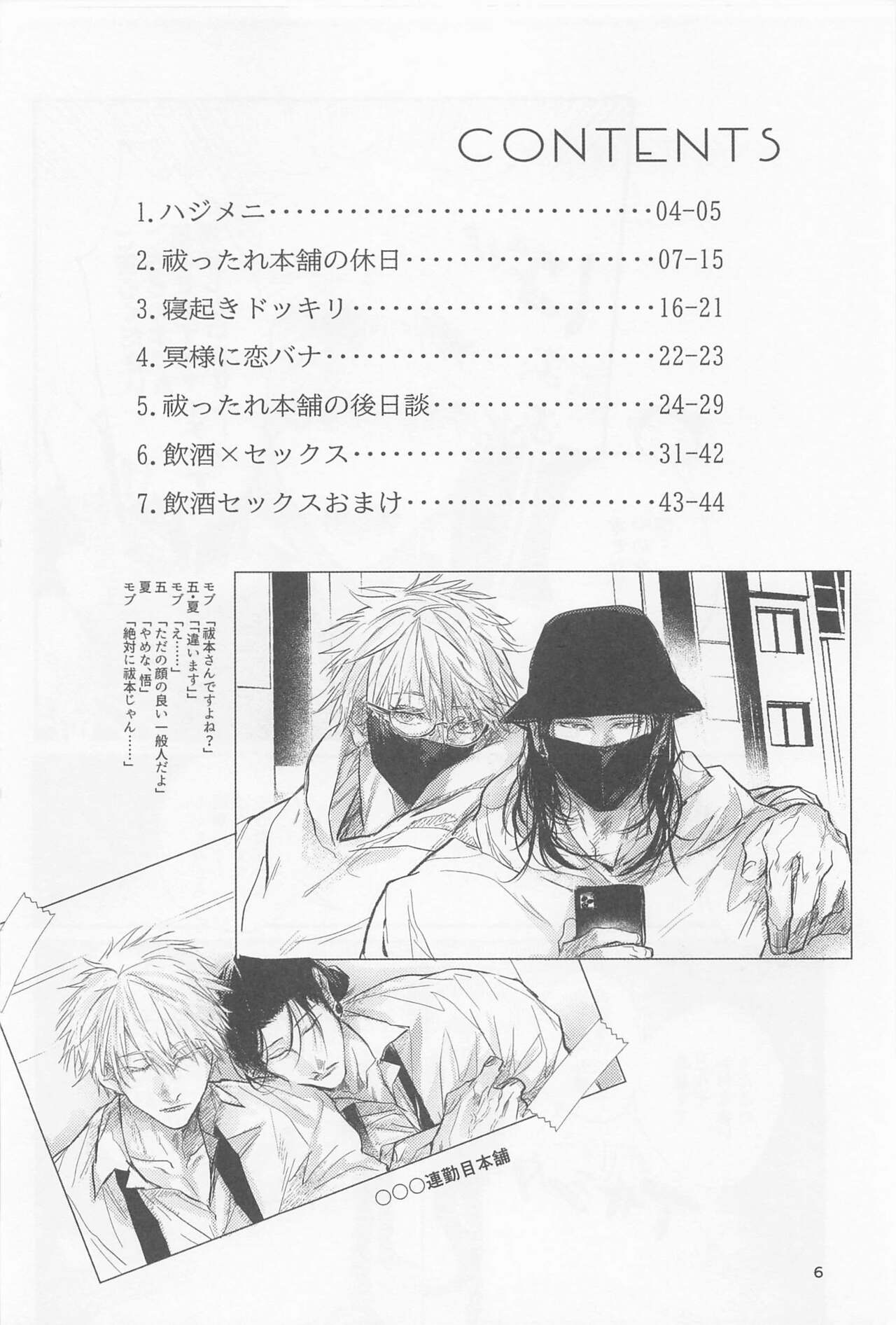 PRIVATE page 5 full
