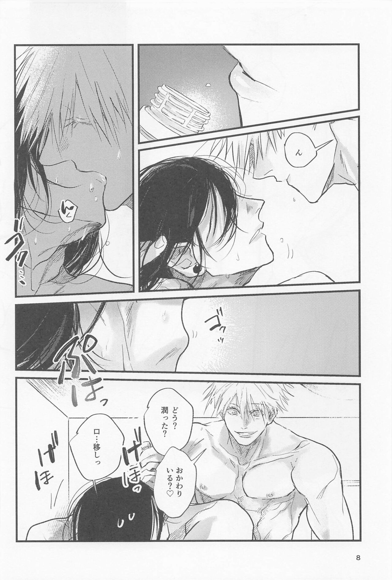 PRIVATE page 7 full