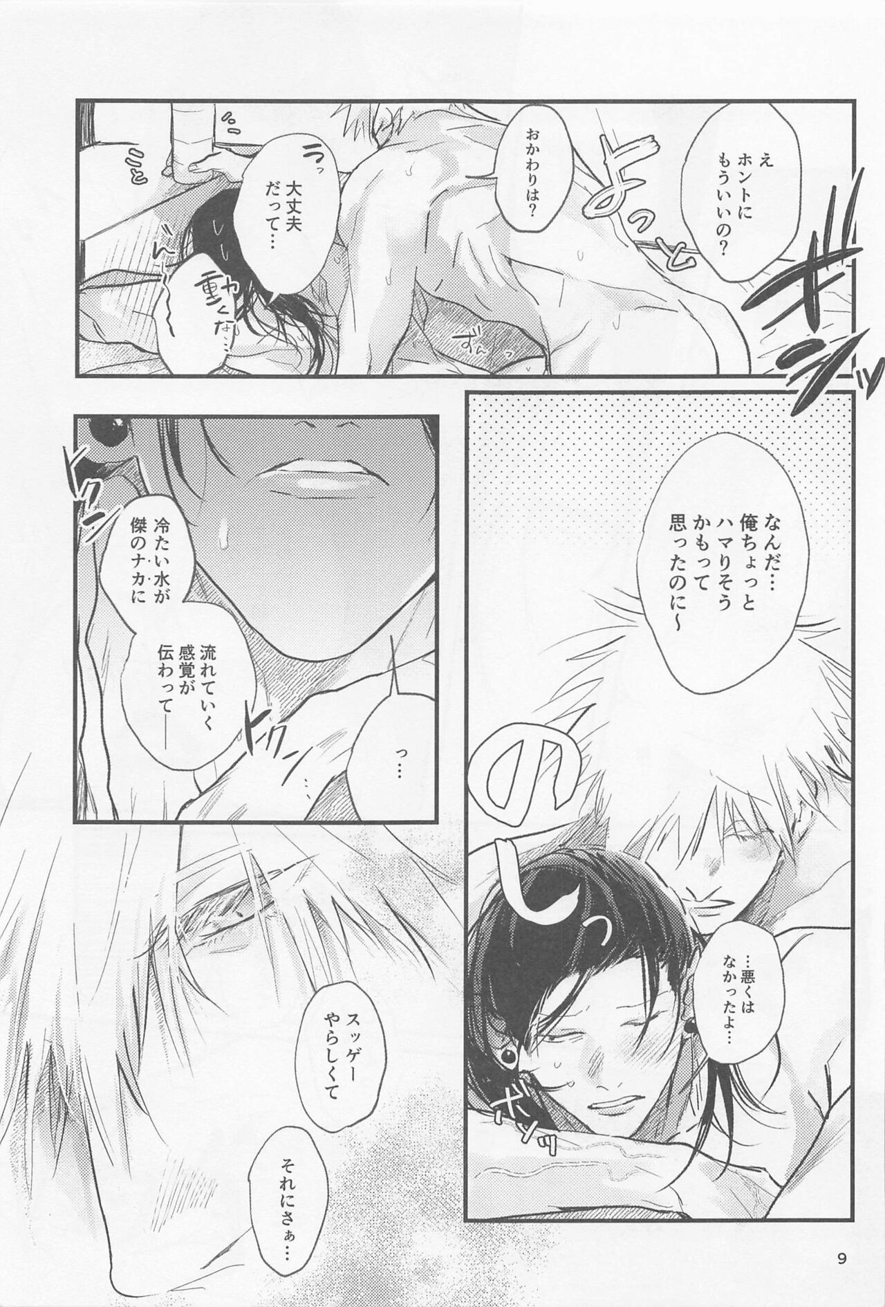 PRIVATE page 8 full