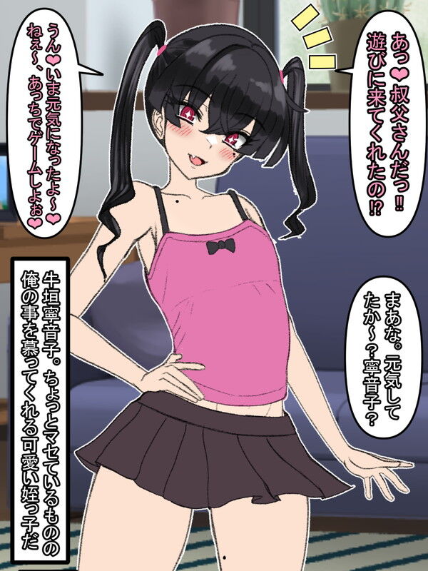 Kuso Namaikina Deka Chichi Mesugaki Mei-kko Onaho Ushigaki Yasushi neko page 3 full