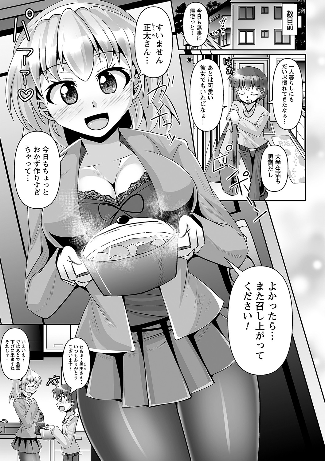 comic Trigger vol.20 page 8 full