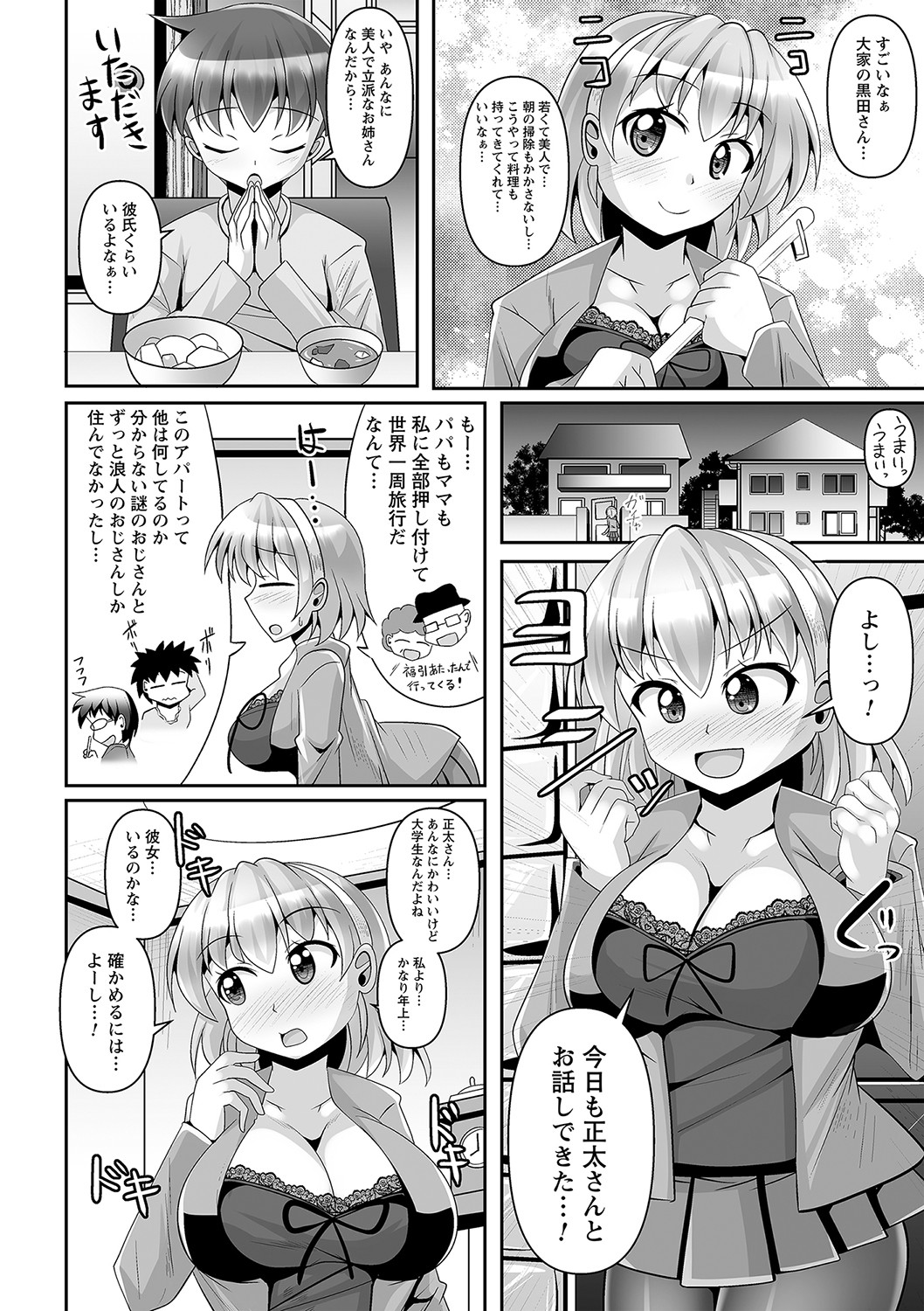 comic Trigger vol.20 page 9 full
