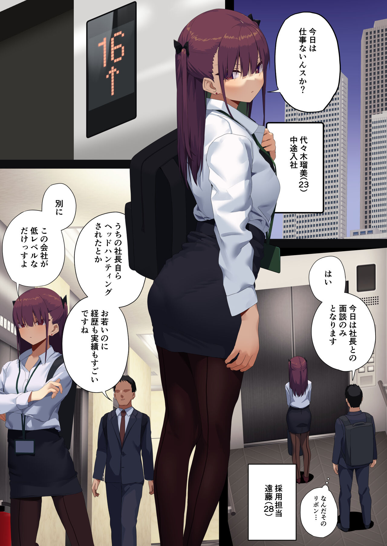 Business Sex Manners Sex No Massage Edition page 2 full