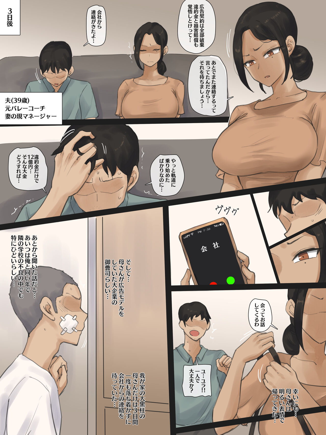 CONTRACT B&amp;W page 8 full