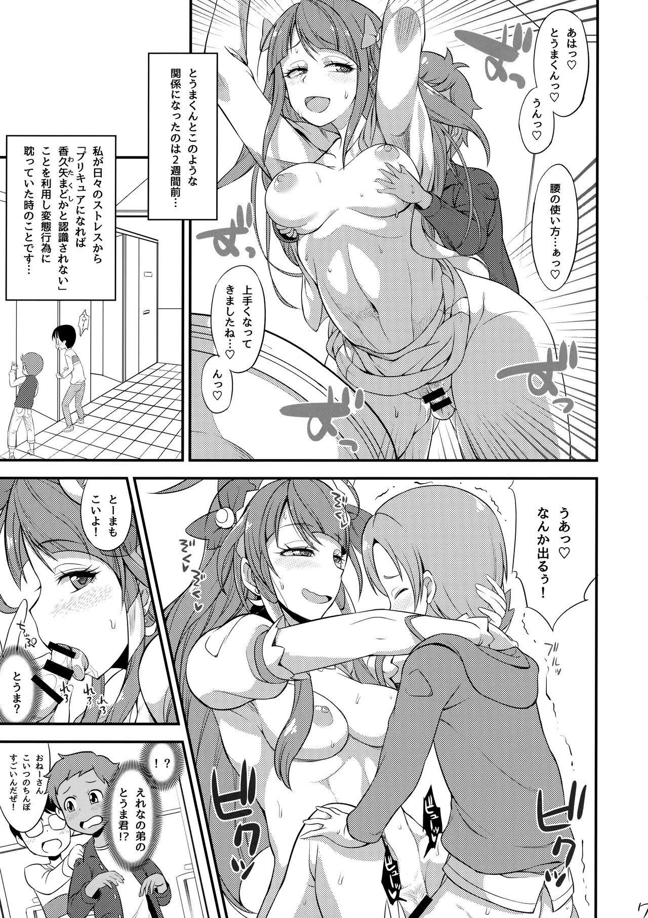 Mado Shota page 6 full