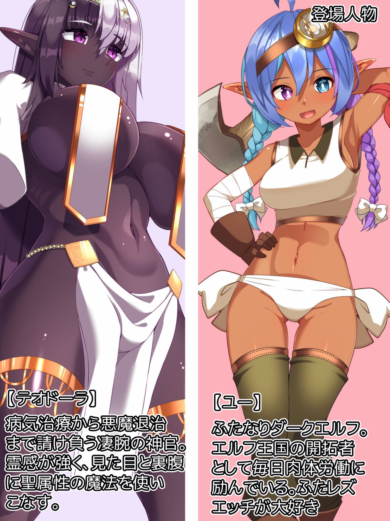 Mini CG-shuu Vol.11 "Futa Les Tainai Kaiki Part 3" | Mini CG collection Vol.11 "Let's go back to the womb! Part3" page 2 full