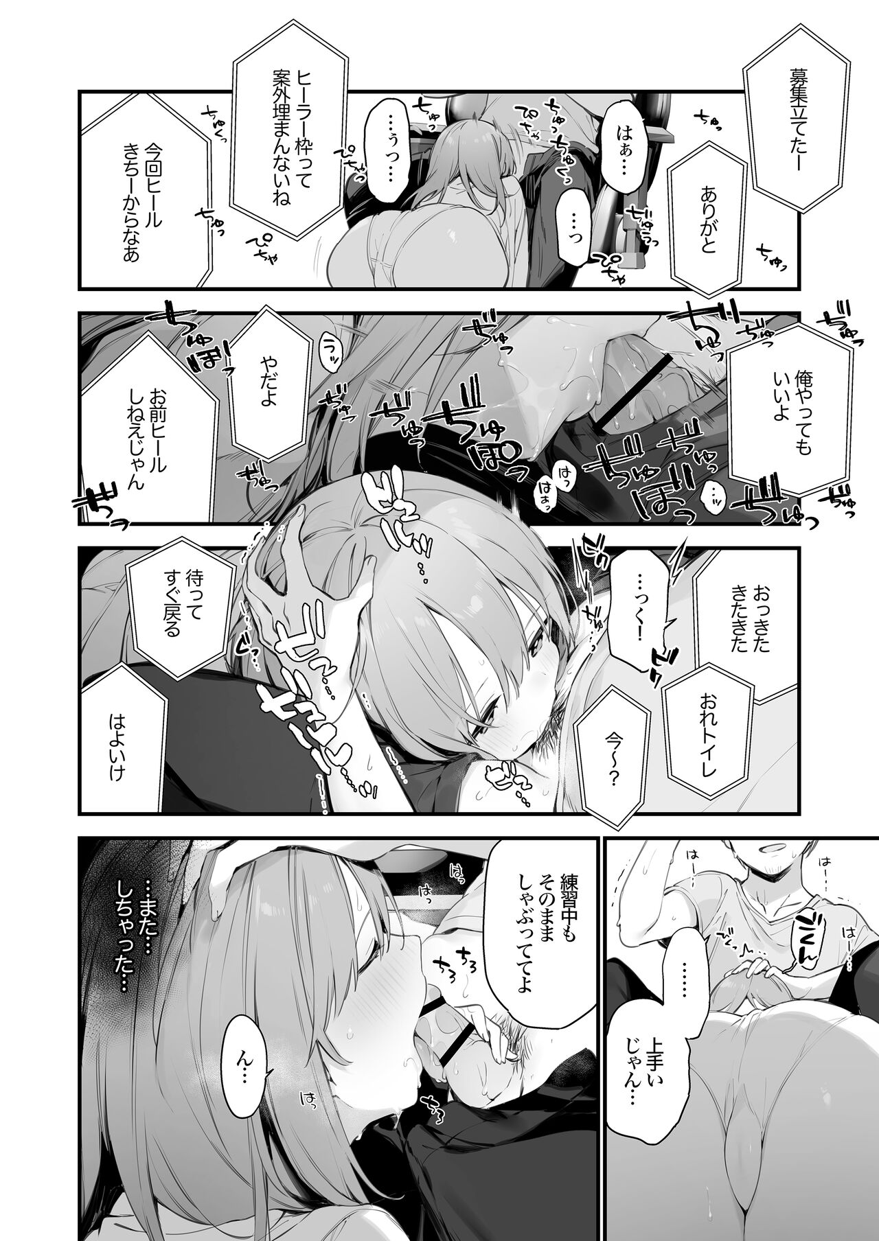 Gaming Kanojo EX page 5 full