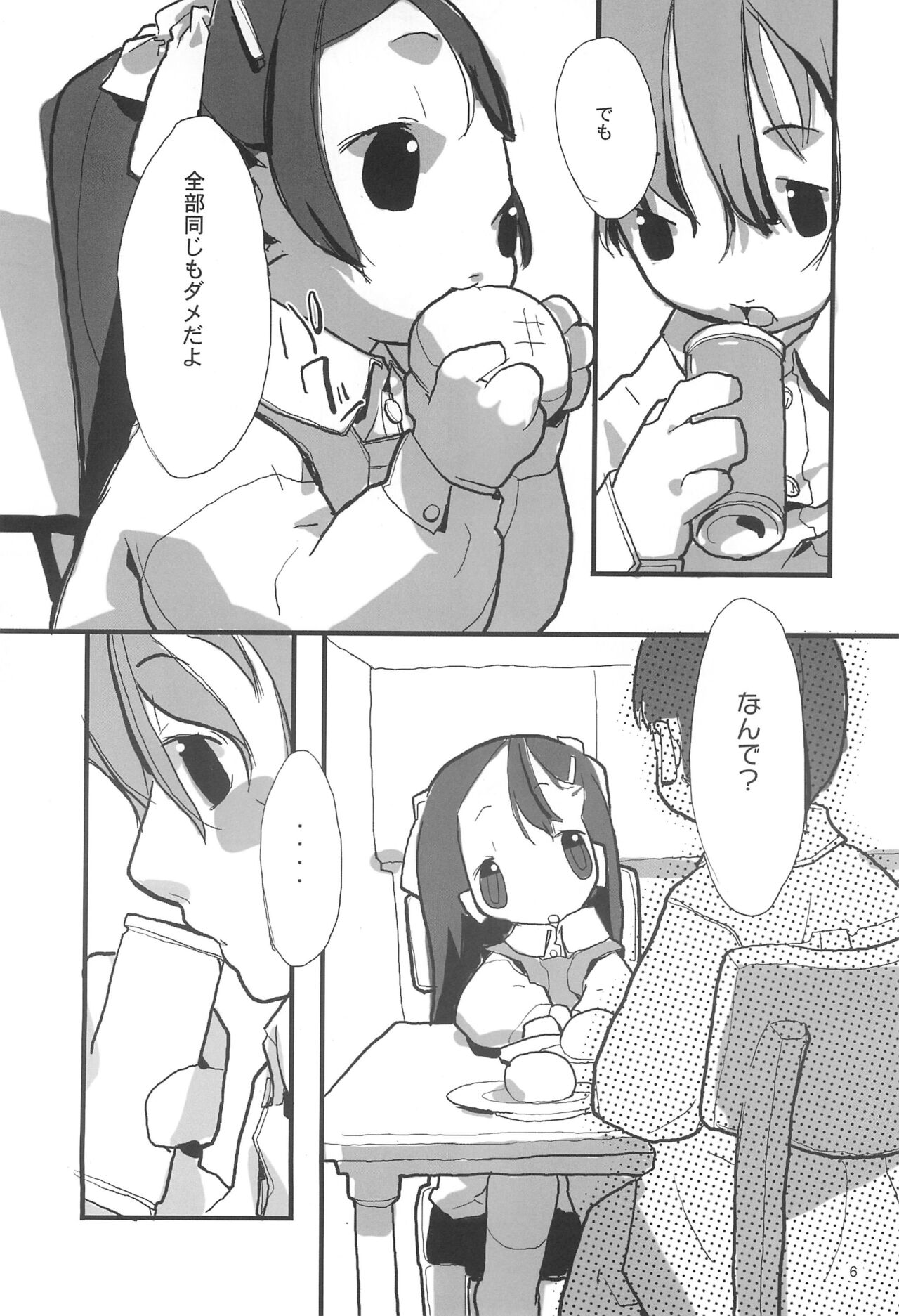honey page 8 full