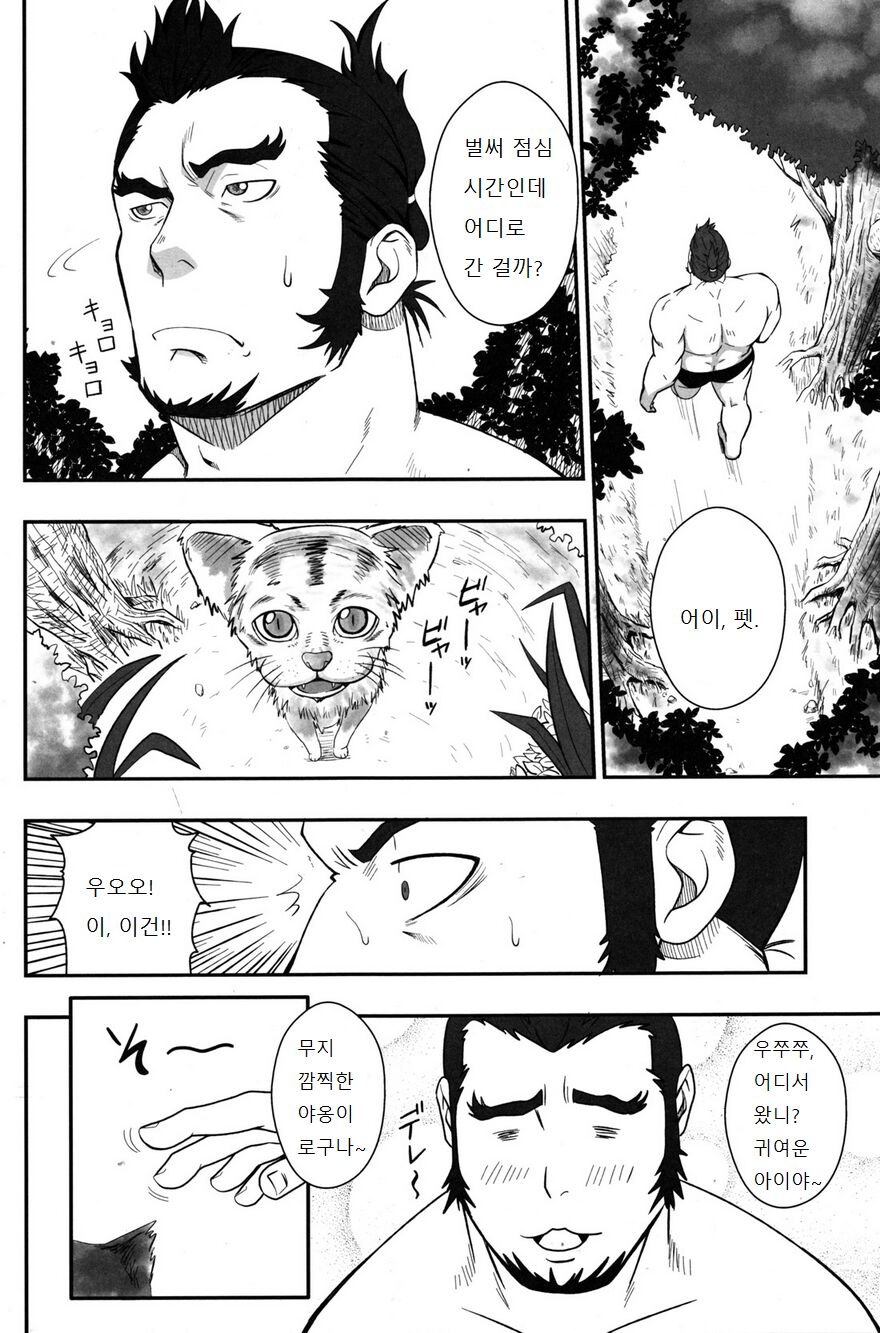 GRATE HEAVEN page 5 full