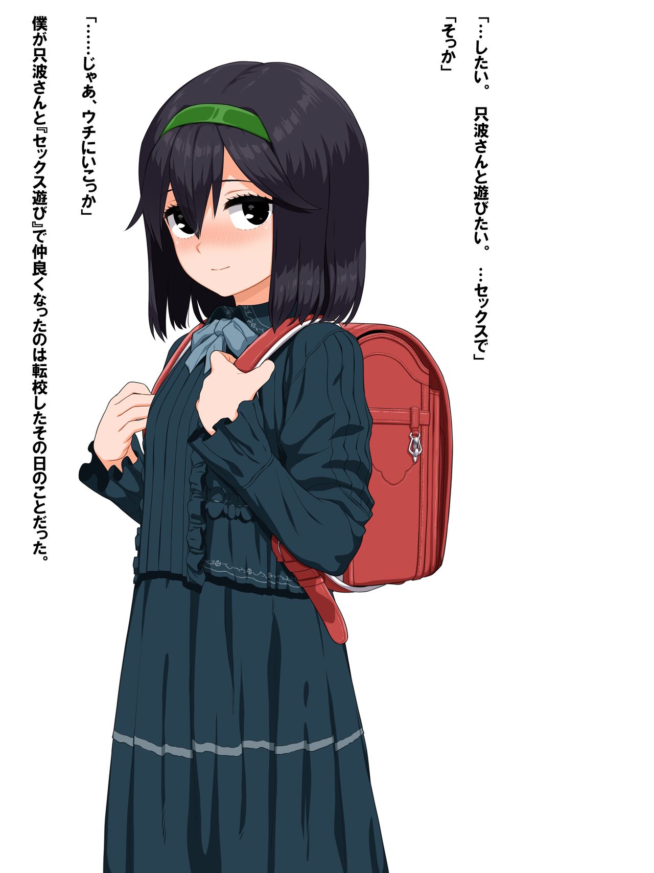 タダハメさん JS page 10 full