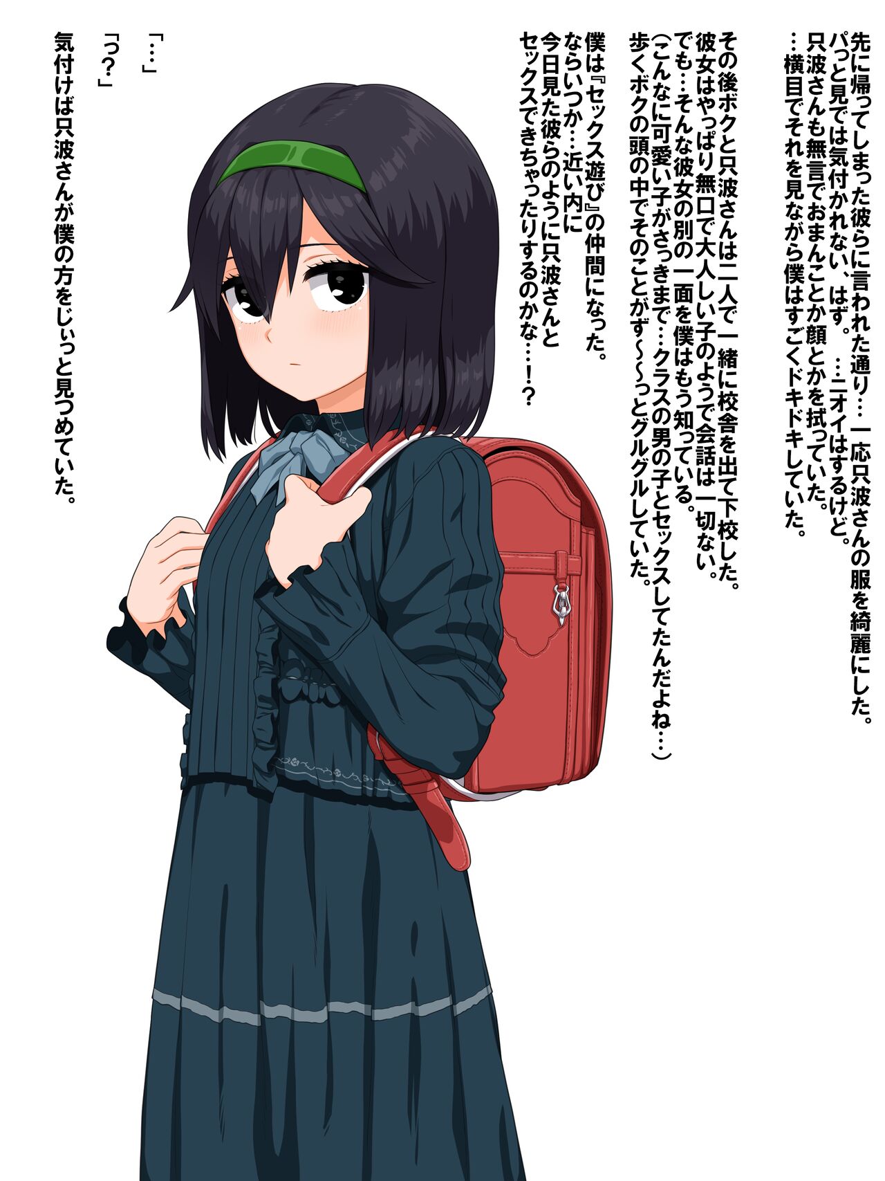 タダハメさん JS page 8 full