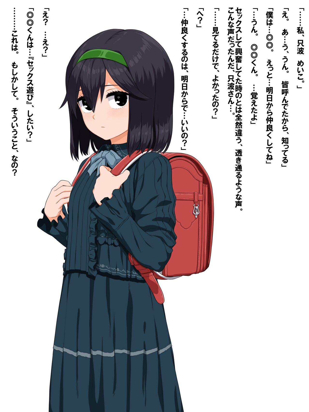タダハメさん JS page 9 full