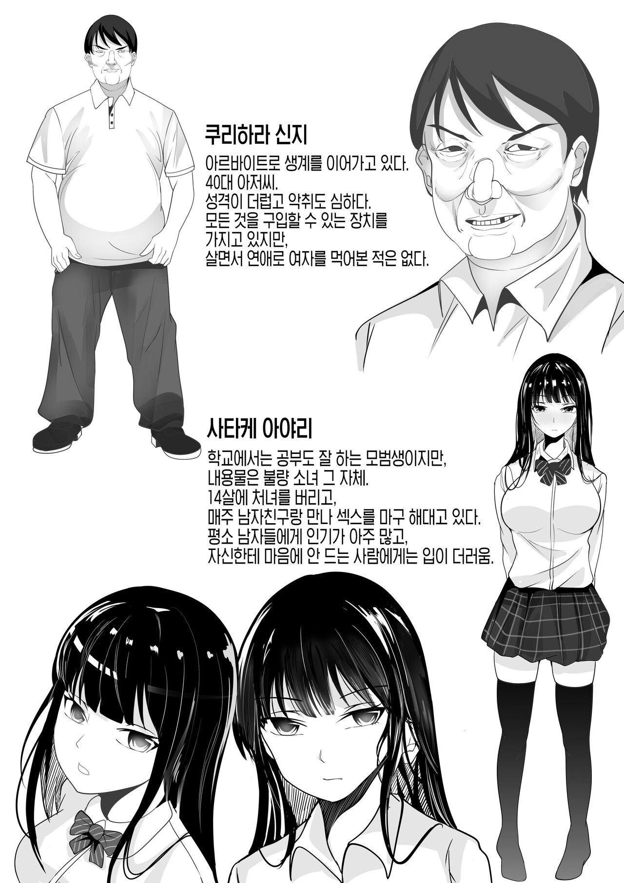 Jidou Shouhin-ka POS Regi Kininaru Anoko mo 1-man Yen | 자동상품화 POS 리더기 신경 쓰이는 저 아이도 1만엔 page 3 full