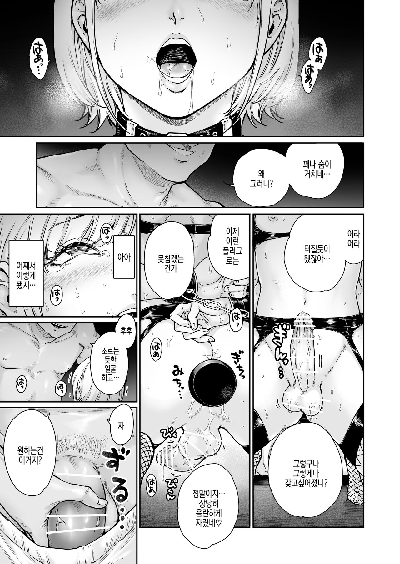 Holic～Ojisama no Gokubuto Chuudoku ni Otosarechaimashita | 홀릭 ~ 아저씨의 극대중독에 빠져버렸습니다 page 3 full