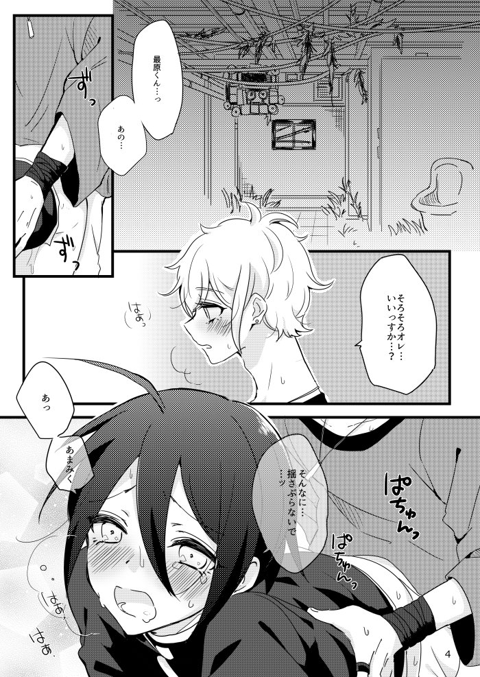 Saihara-kun ga mina-san no xxx ni erabaremashita page 3 full
