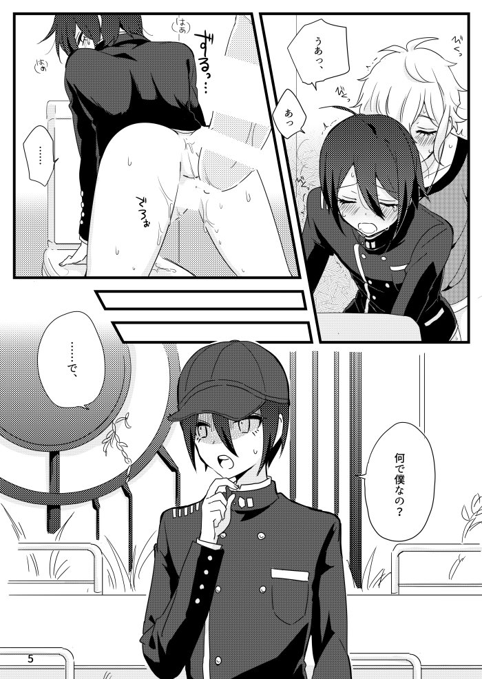Saihara-kun ga mina-san no xxx ni erabaremashita page 4 full