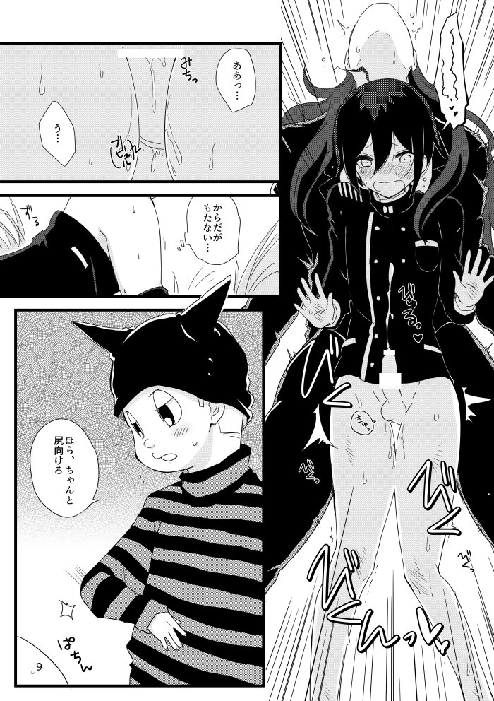 Saihara-kun ga mina-san no xxx ni erabaremashita page 8 full