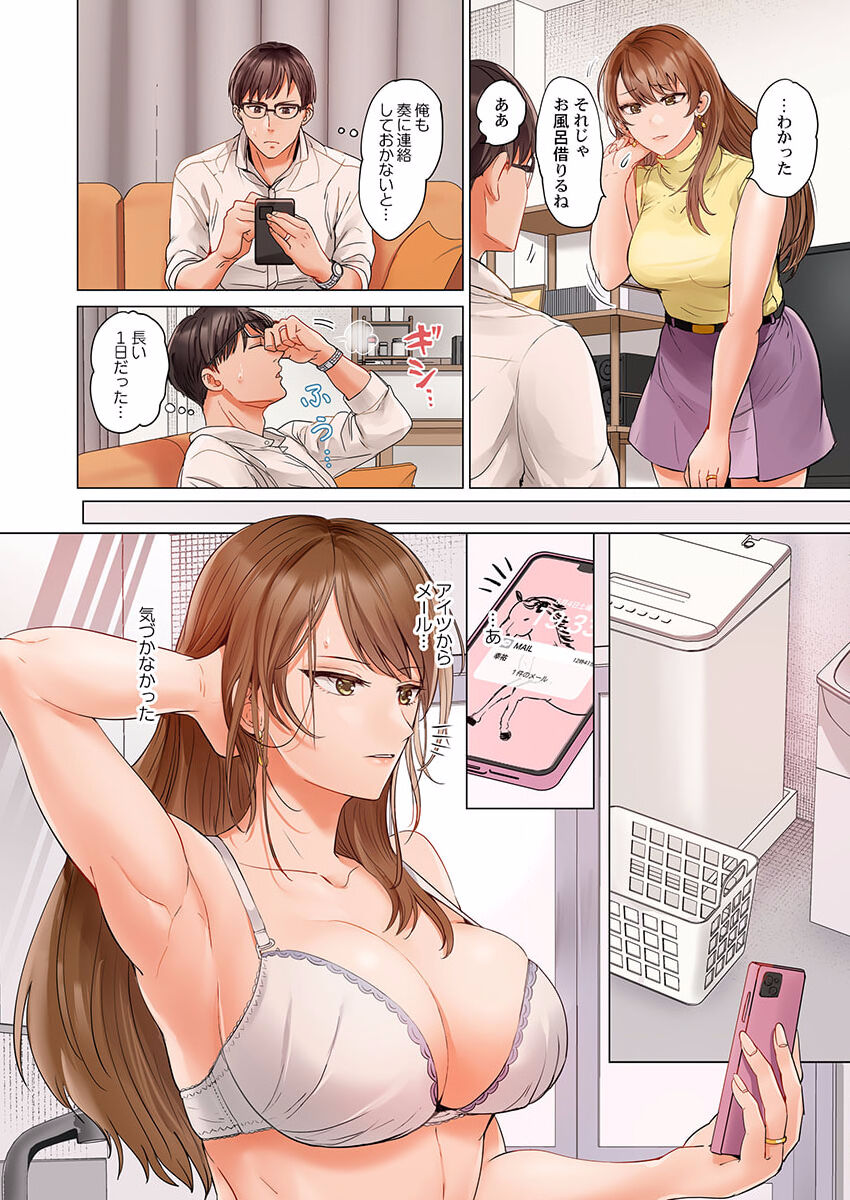 Fuufu Koukan ~Ichido Shitara Modorenai... Otto yori Sugoi Kongai Sex~ 23 page 4 full