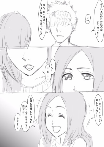 orihime cheating cover