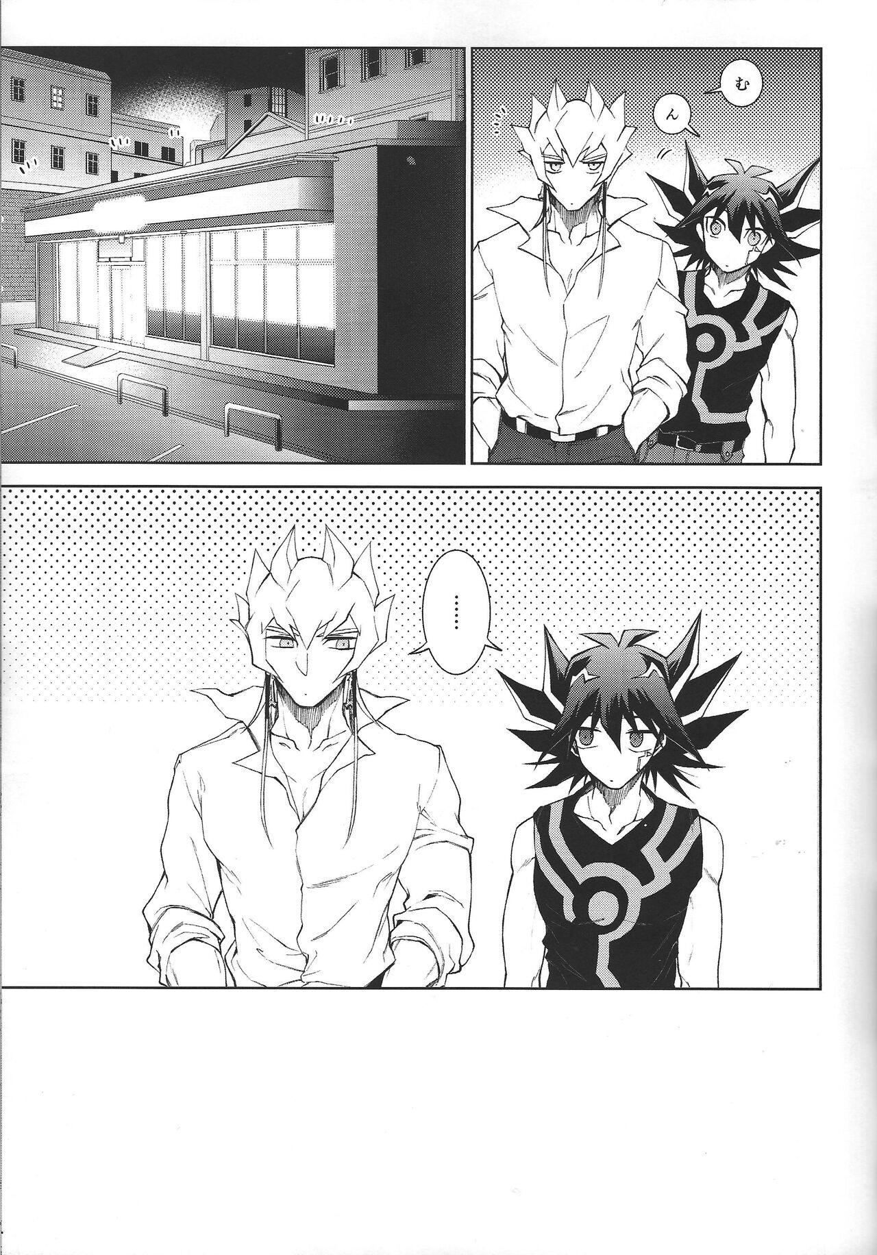night mischief page 6 full
