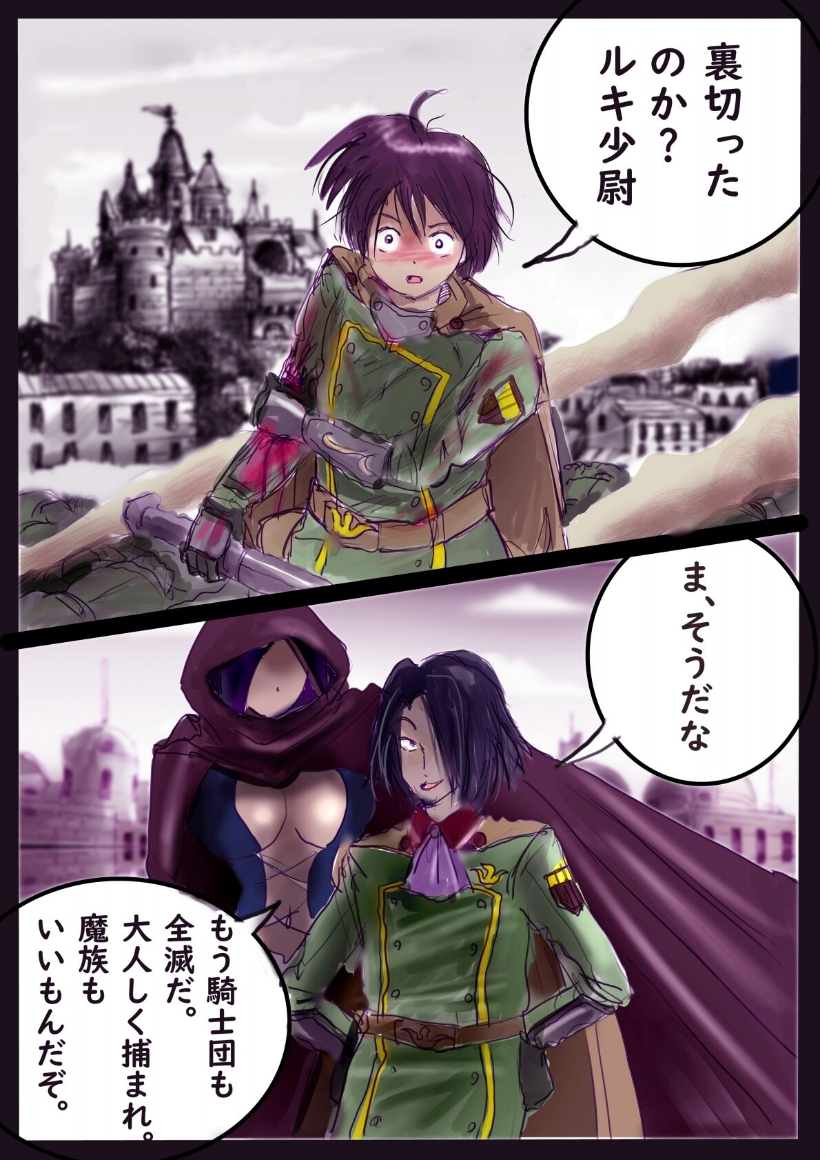 Forced TS Stories III: Tikubi page 2 full