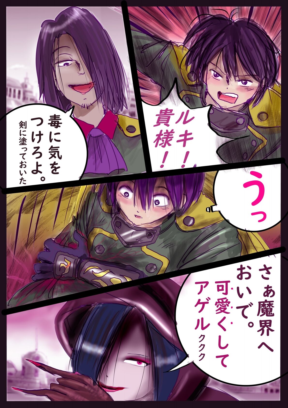 Forced TS Stories III: Tikubi page 3 full