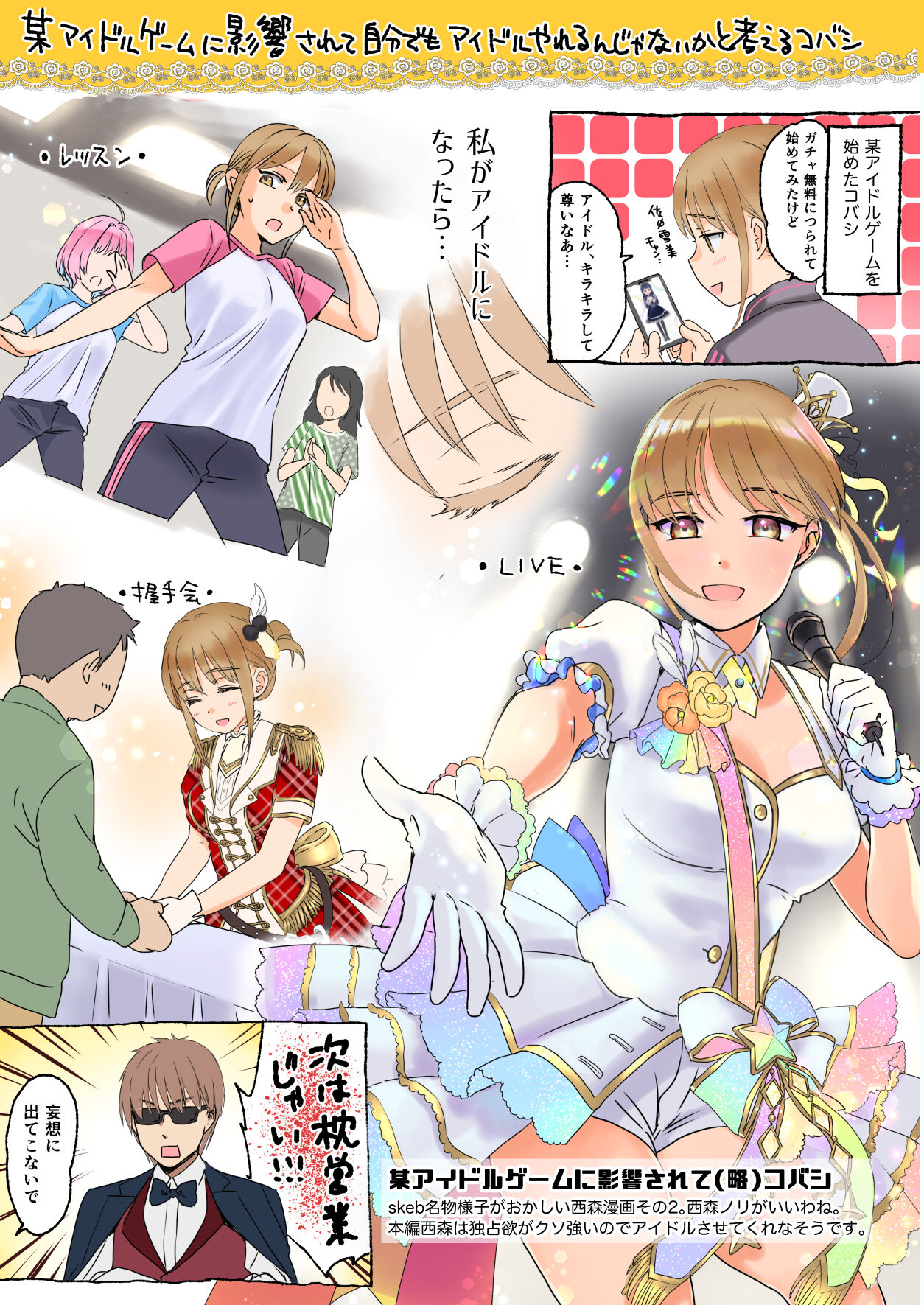 skebまとめcolor&amp;monochrome page 7 full