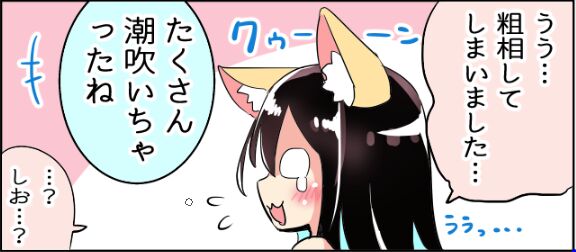 Yudan Shiteita Kemomimi page 4 full
