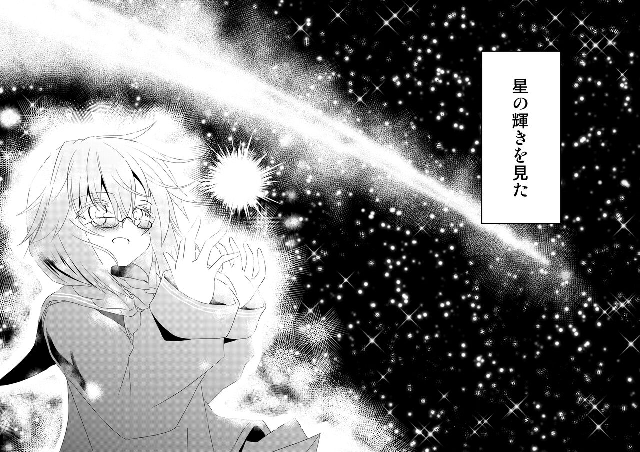 Mahou Shoujo Luminous Lumina 4 page 3 full