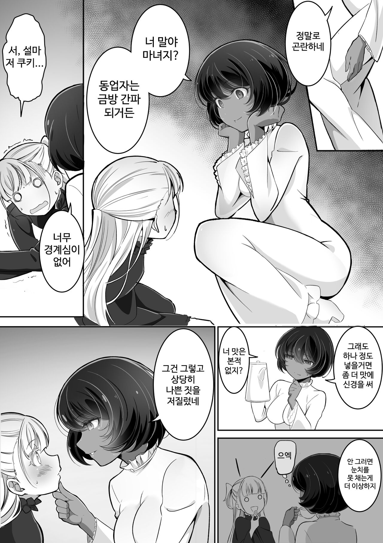 Tedare no Majo ni wa Kanawa nai page 10 full