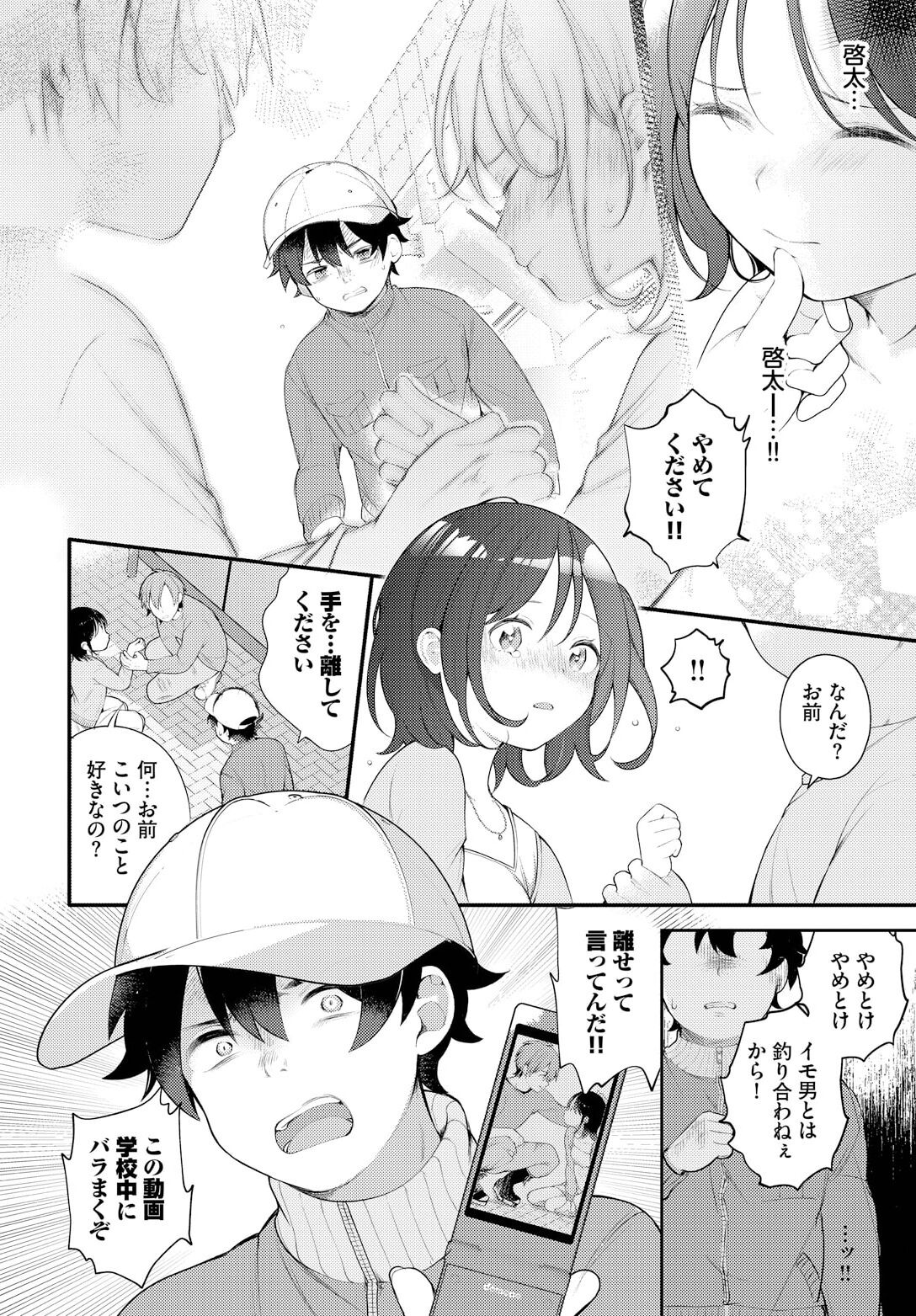 Zetsurin AV Danyuu, Time Leap de Seishun Musou! ~Ore no Mirai ga Ugokidasu~ ch.8 page 10 full