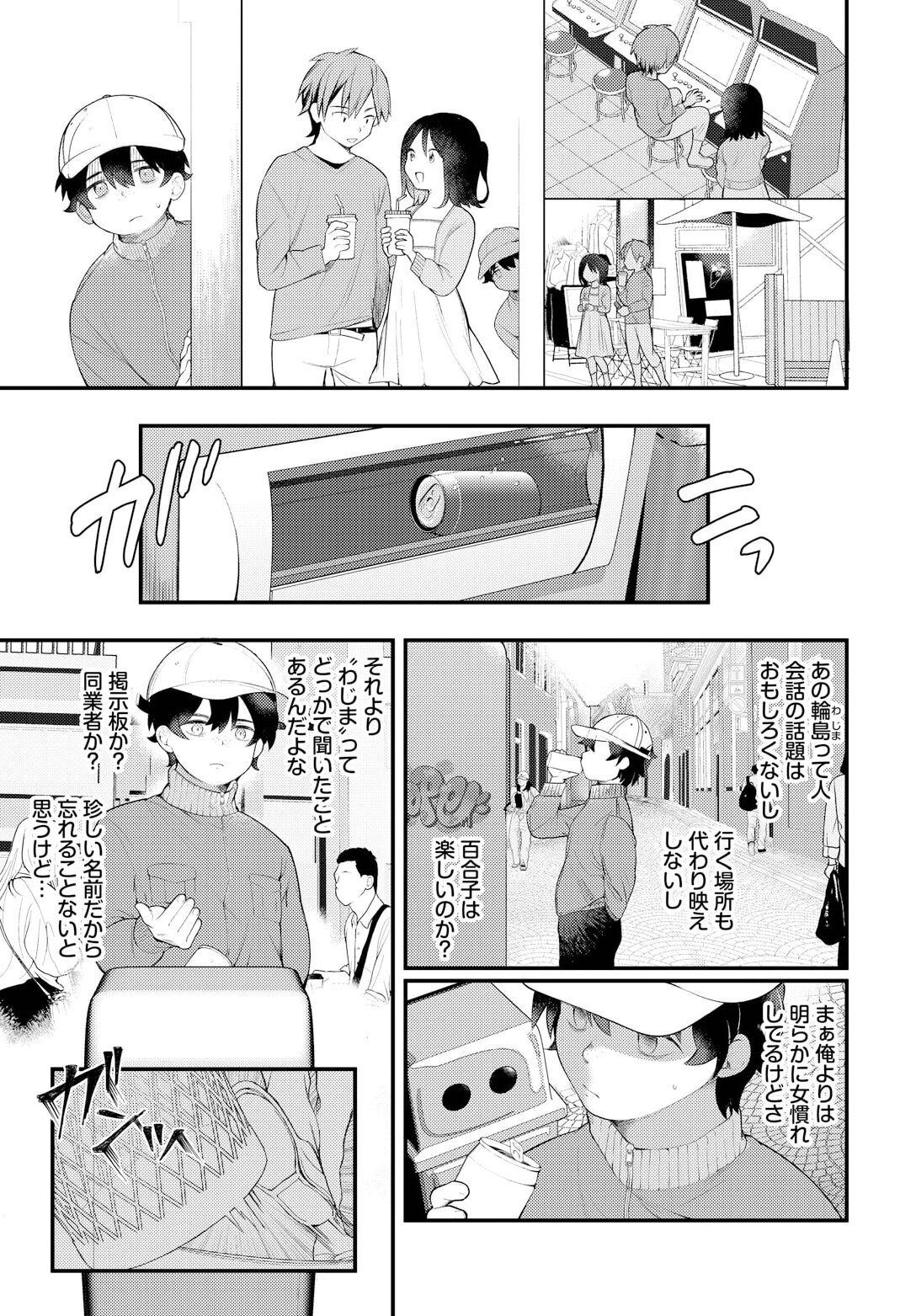 Zetsurin AV Danyuu, Time Leap de Seishun Musou! ~Ore no Mirai ga Ugokidasu~ ch.8 page 5 full