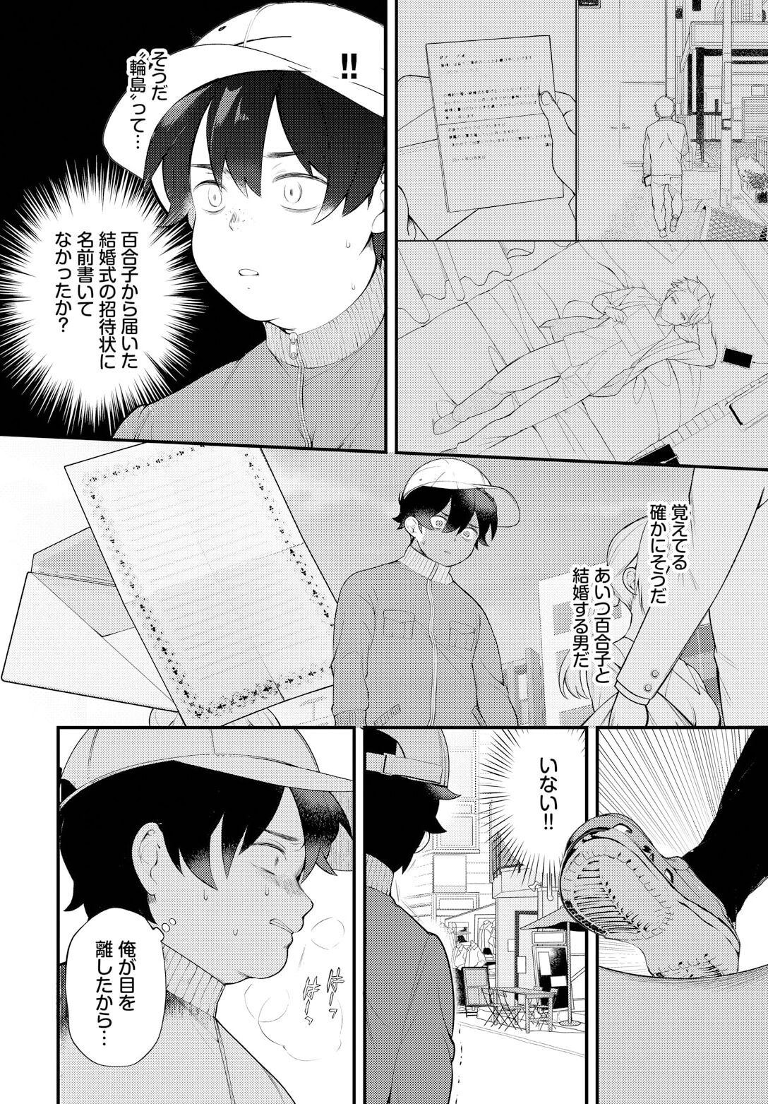 Zetsurin AV Danyuu, Time Leap de Seishun Musou! ~Ore no Mirai ga Ugokidasu~ ch.8 page 6 full