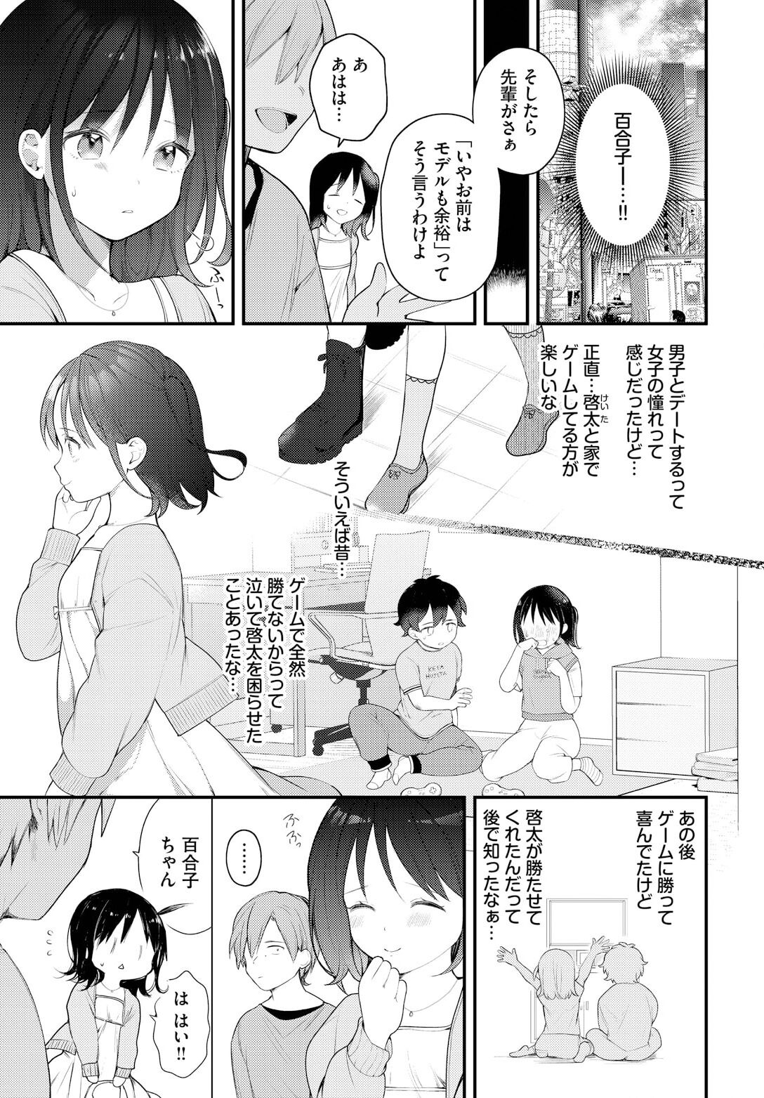 Zetsurin AV Danyuu, Time Leap de Seishun Musou! ~Ore no Mirai ga Ugokidasu~ ch.8 page 7 full