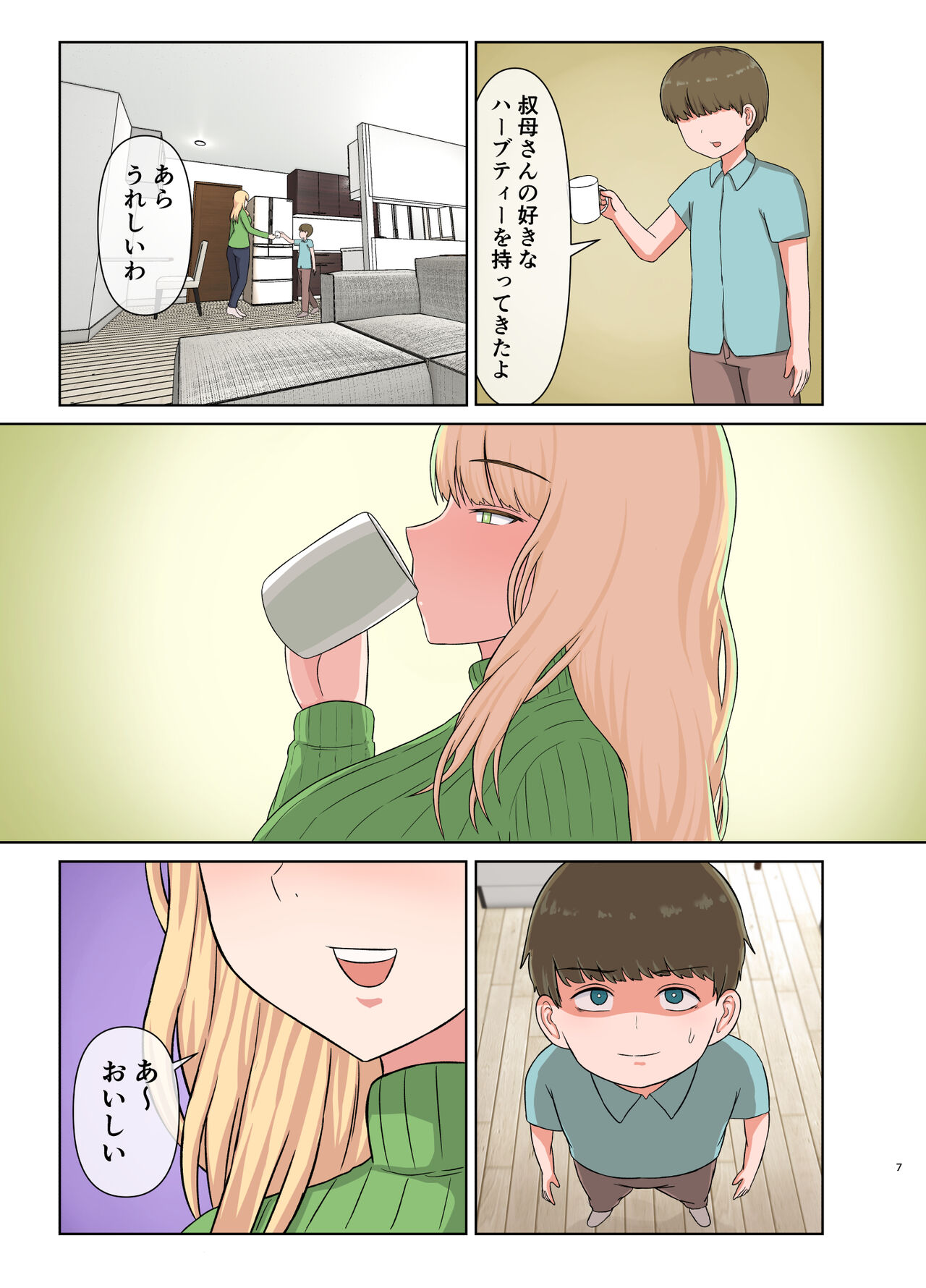 Kinpatsu Obasan no Suiminkan page 6 full
