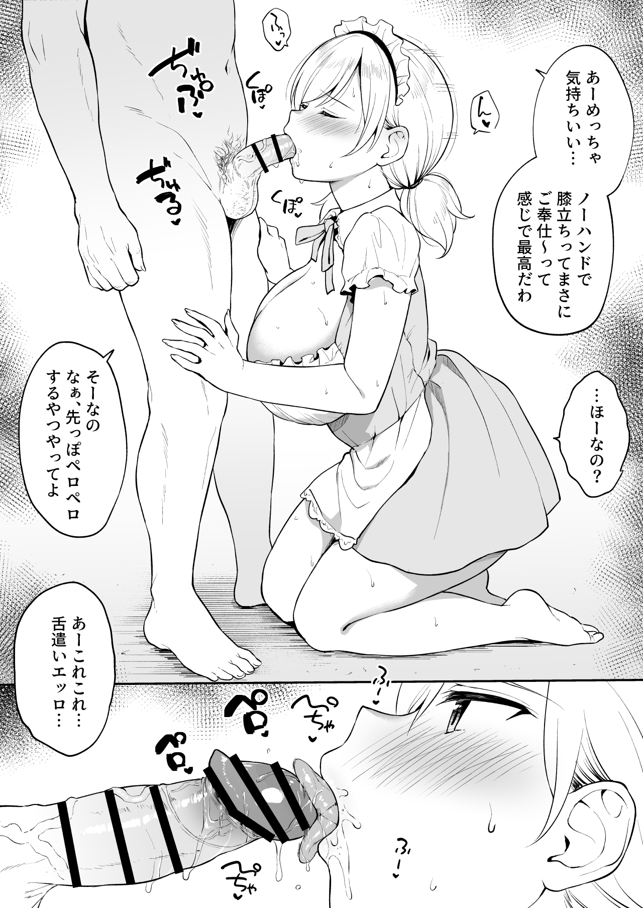 Shinyuu no Imouto ni Donki no Maid Fuku o Kisete Cosplay Ecchi page 4 full