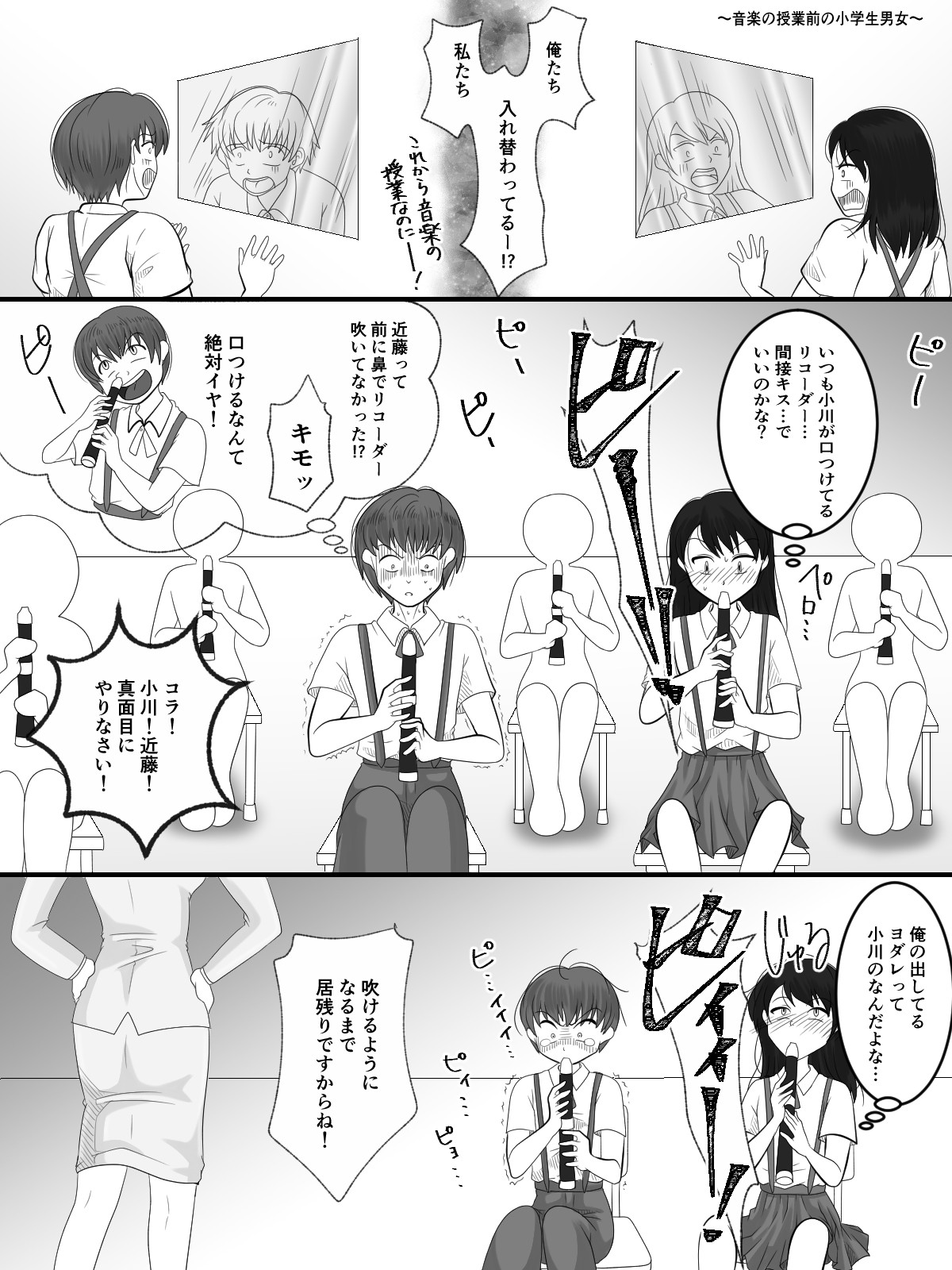 The Mysterious Swap Toilet page 4 full
